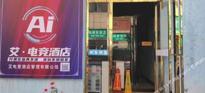 尚友太空舱电竞公寓(萍乡市人民医院北院玉湖店)图片