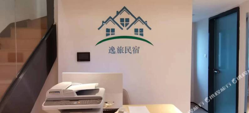 儋州海花岛逸旅民宿图片