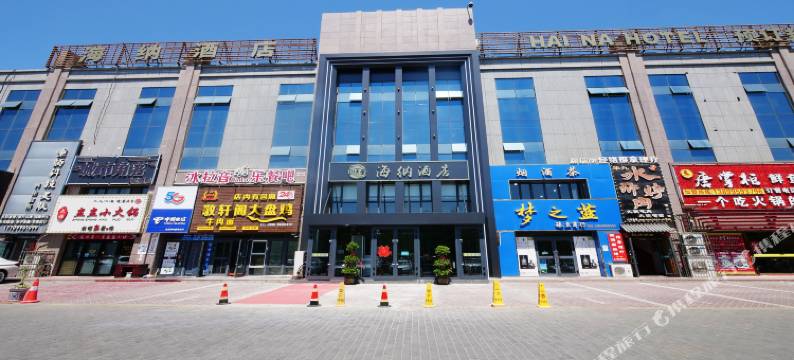 克拉玛依海纳酒店图片