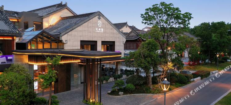 扬州瘦西湖畔花间堂·新潮里图片