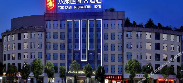 永康国际大酒店图片
