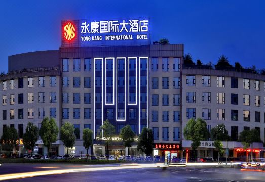 永康国际大酒店外景图