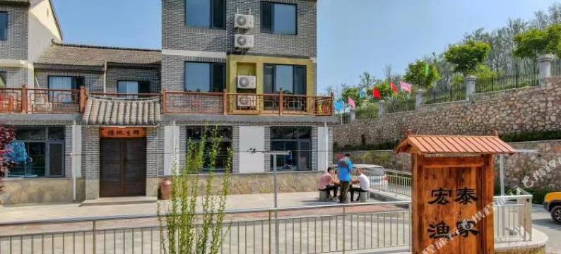 长岛宏泰渔家客栈图片