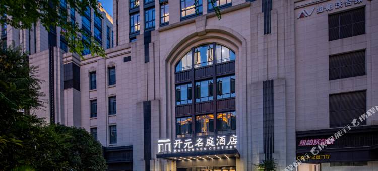 海宁皮革城开元名庭酒店图片