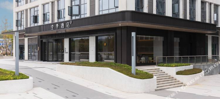 全季酒店(宜宾西站站前广场店)图片