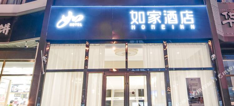 如家酒店·neo(北京丰台火车站丰台南路地铁站店)图片