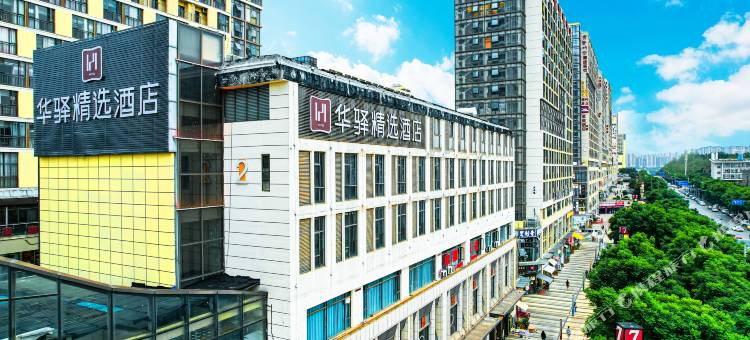 如家华驿精选酒店(昆明高铁南站店)图片