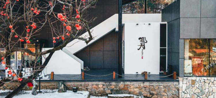 那天·乌托邦民宿(威海里口山店)图片