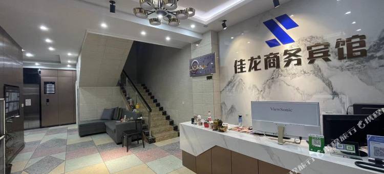佳龙商务酒店图片