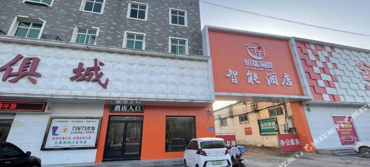 铂瑞澜庭智能酒店图片