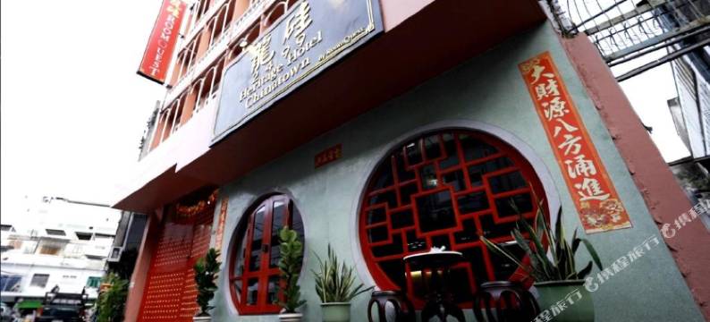 曼谷唐人街遗产2499酒店-RoomQuest旗下(2499 Heritage Chinatown Bangkok Hotel by RoomQuest)图片