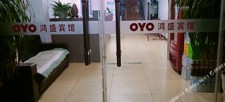 邹平鸿盛宾馆图片