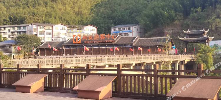 赤水丙安鑫源宾馆图片