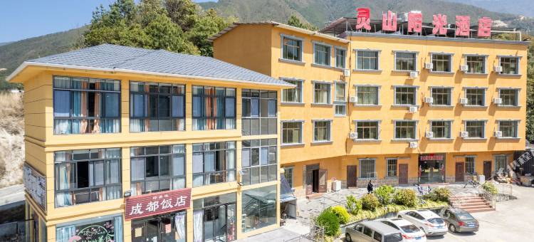 冕宁灵山阳光酒店图片