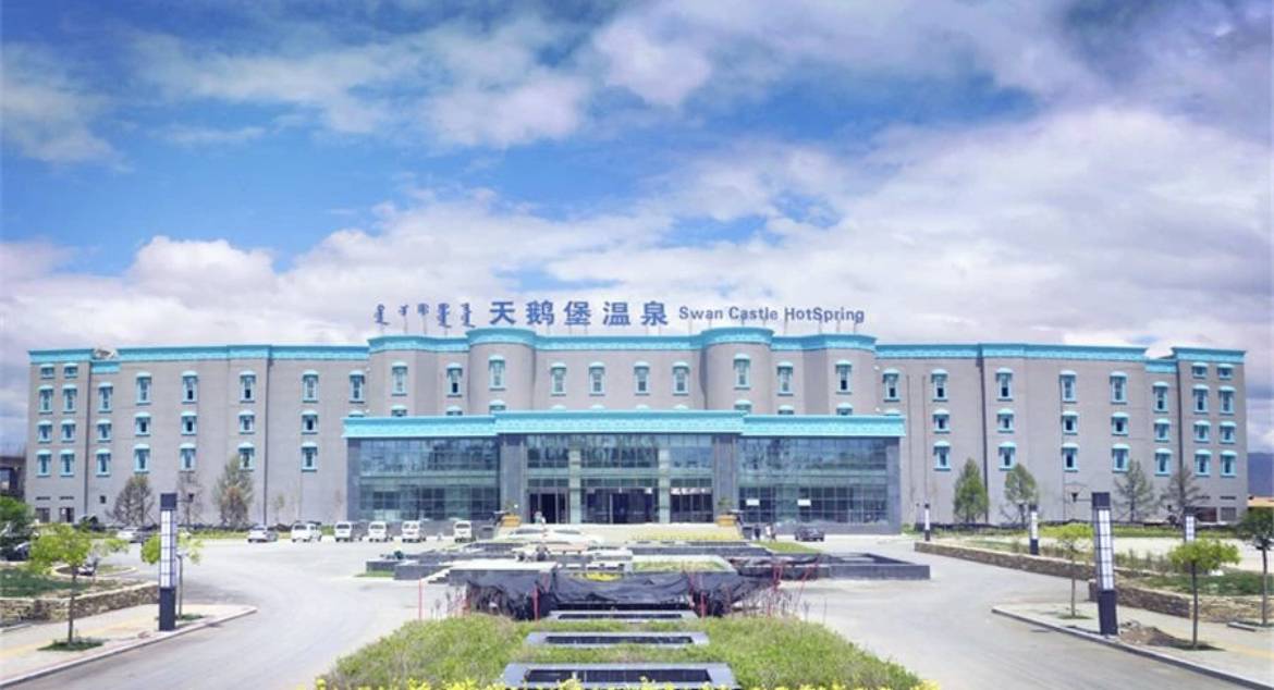 哈素海天鹅堡温泉酒店