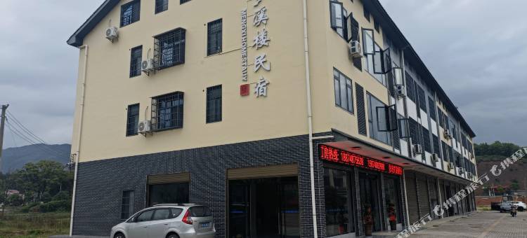 浏阳梦溪楼民宿图片