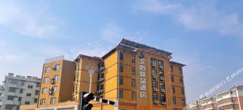 怀宁艾心精品酒店图片