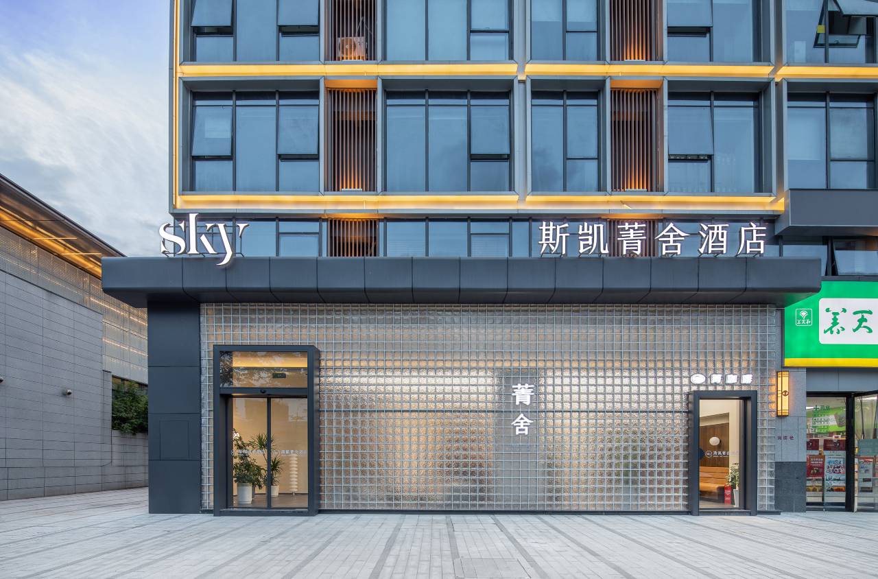 Sky斯凯菁舍酒店(株洲方特旅游度假区店)