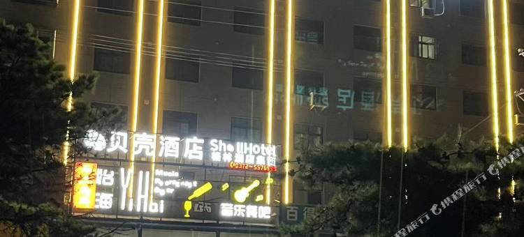 贝壳酒店(滑县滑兴路店)图片