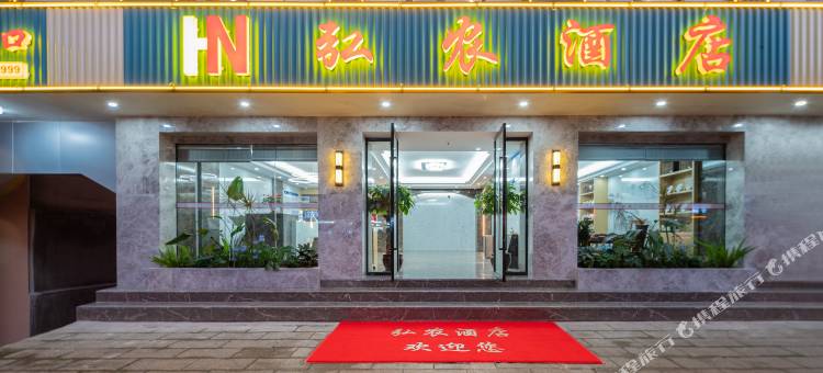 澜沧弘农酒店图片