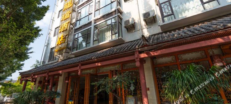 镇沅龍瑞酒店(火把广场店)图片