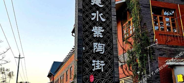 泊岸·酒店(建水紫陶街广慈湖店)图片