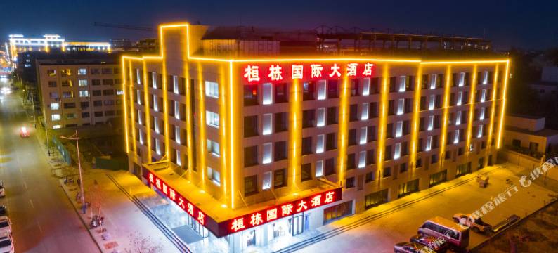敦煌桓栋国际大酒店(沙洲夜市店)图片