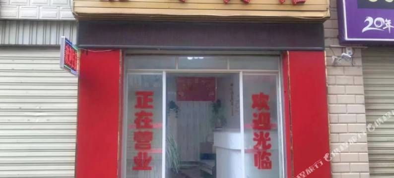 楚雄嘉舒宾馆图片