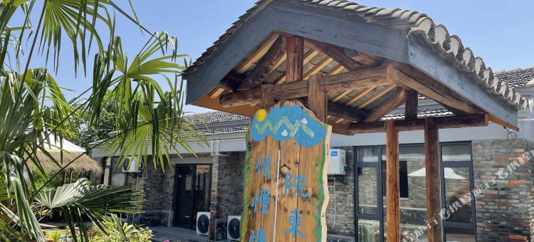 肥东悦慢慢·院东方民宿图片