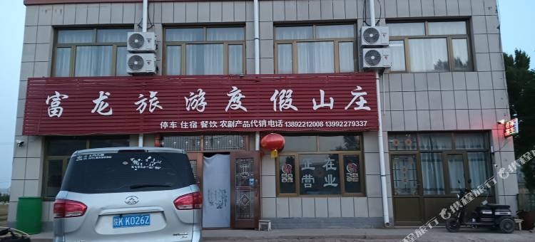 波浪谷富龙客栈图片