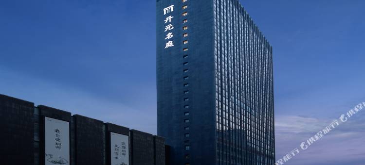 桐乡濮院国贸开元名庭酒店图片