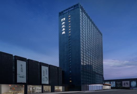 桐乡濮院国贸开元名庭酒店外景图