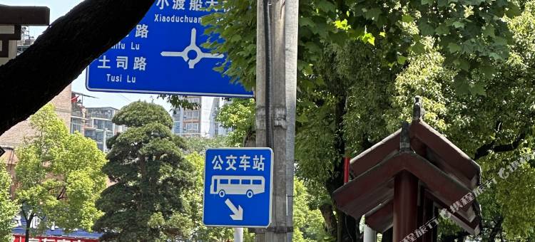 恩施美七客栈(恩施广场)图片