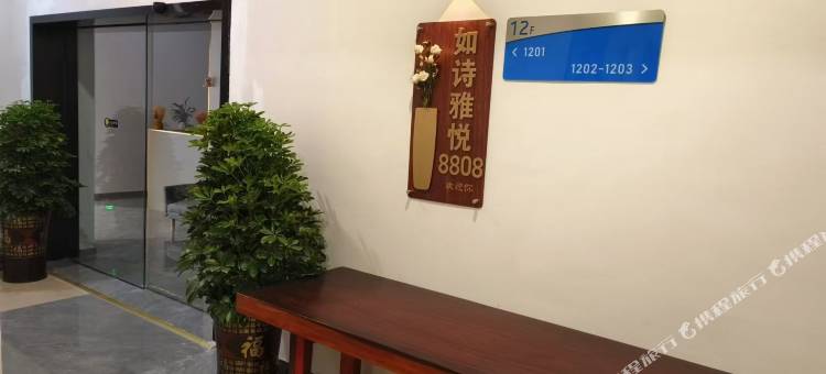 贵阳如诗雅悦民宿(花果园双子塔海豚广场店)图片