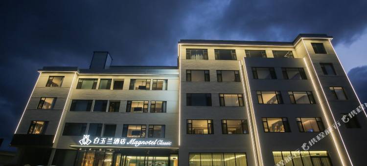 白玉兰酒店(烟台蓬莱火车站店)图片