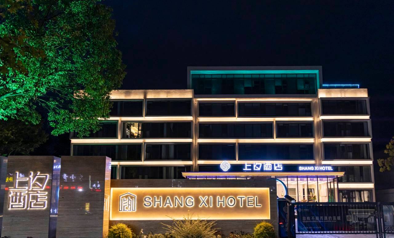 登封上汐酒店图片