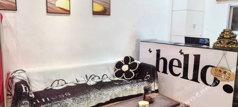 长白山吉祥时尚宾馆图片