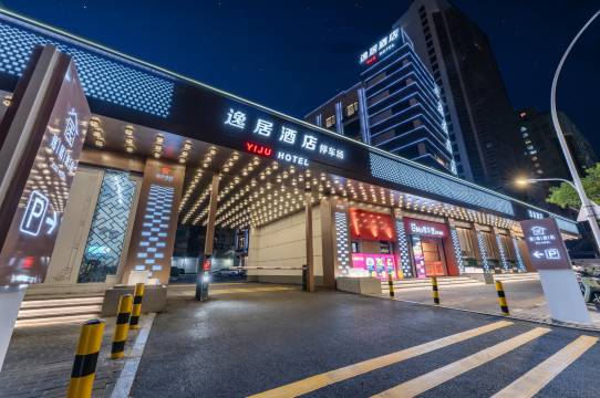 汕头万象城逸居酒店(龙眼南路美食街店)图片