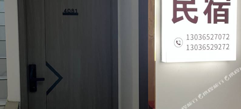 四季民宿(宜宾高铁西站店)图片