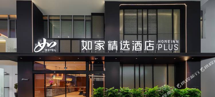 如家精选酒店(成都红牌楼地铁站店)图片