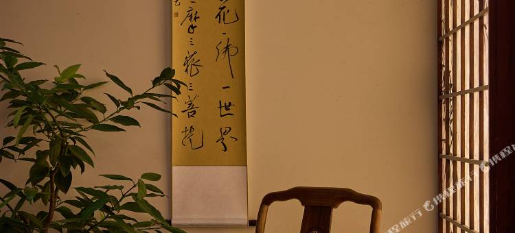 花筑·邯郸大名惬山居图片