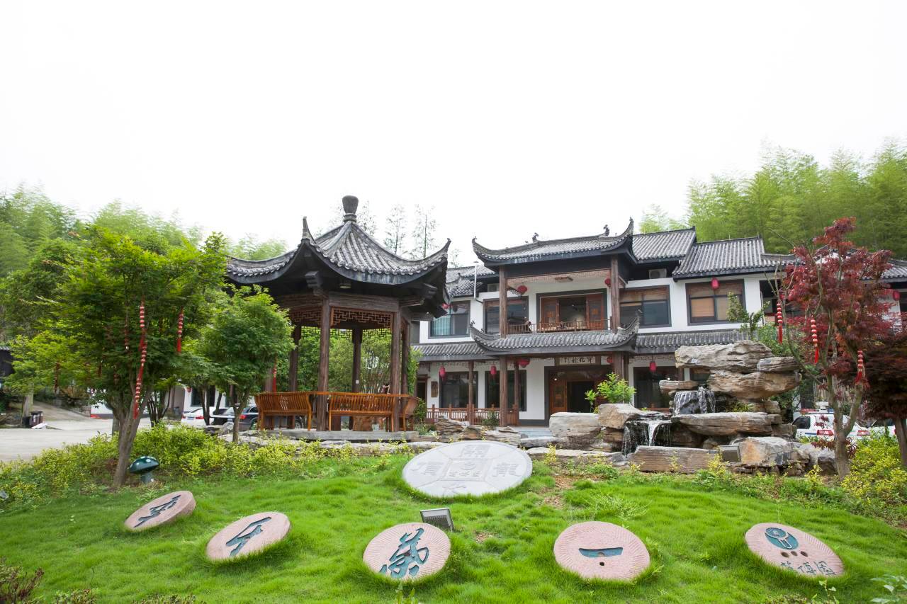 开化茗博园茶庄园(钱江源茗博园店)图片