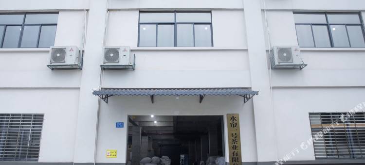 武夷山枞林别苑酒店(水帘一号茶业店)图片