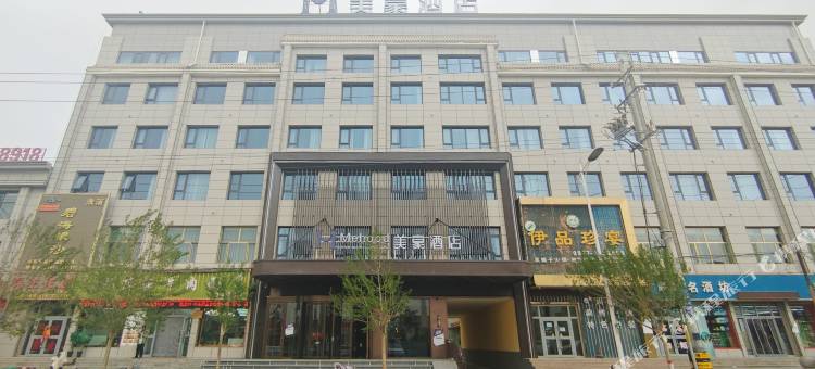 美豪酒店(茫崖店)图片