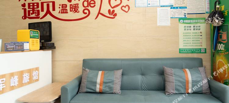 北戴河军峰宾馆(鸽子窝公园店)图片