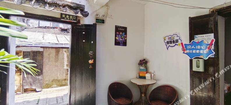 玺悦花园民宿(西塘古镇店)图片