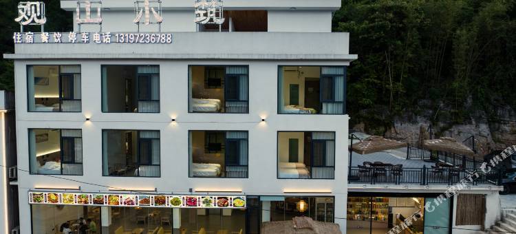 鹤峰观山小筑(屏山店)图片