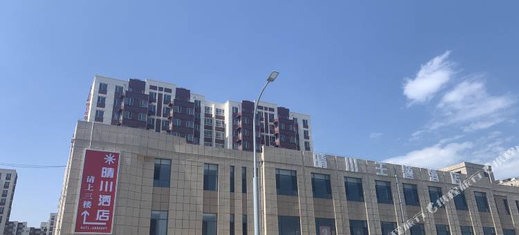 晴川主题酒店(呼和浩特东站机场店)图片