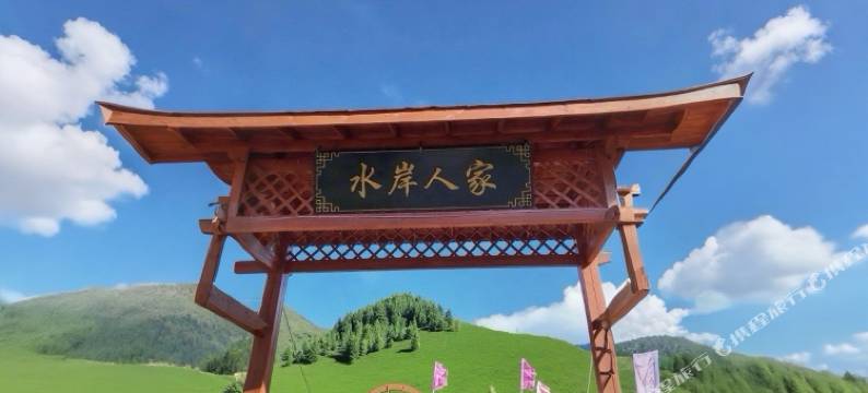 门源水岸人家图片