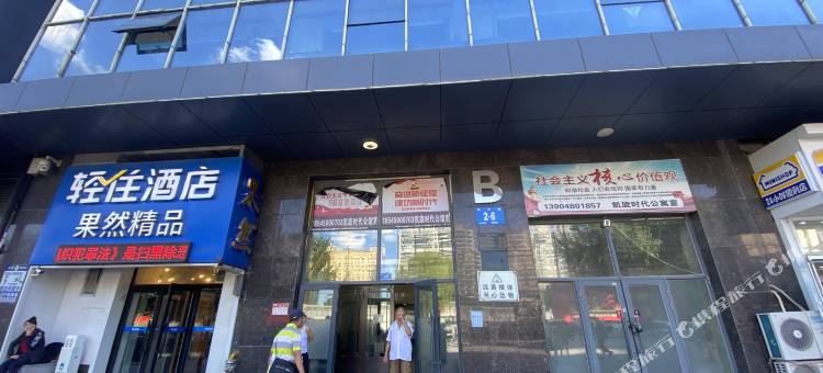 携程酒店-和悦暖舍(凯旋广场店)预订-和悦暖舍(凯旋广场店)价格、点评、电话、地址查询-【携程旅行手机版】